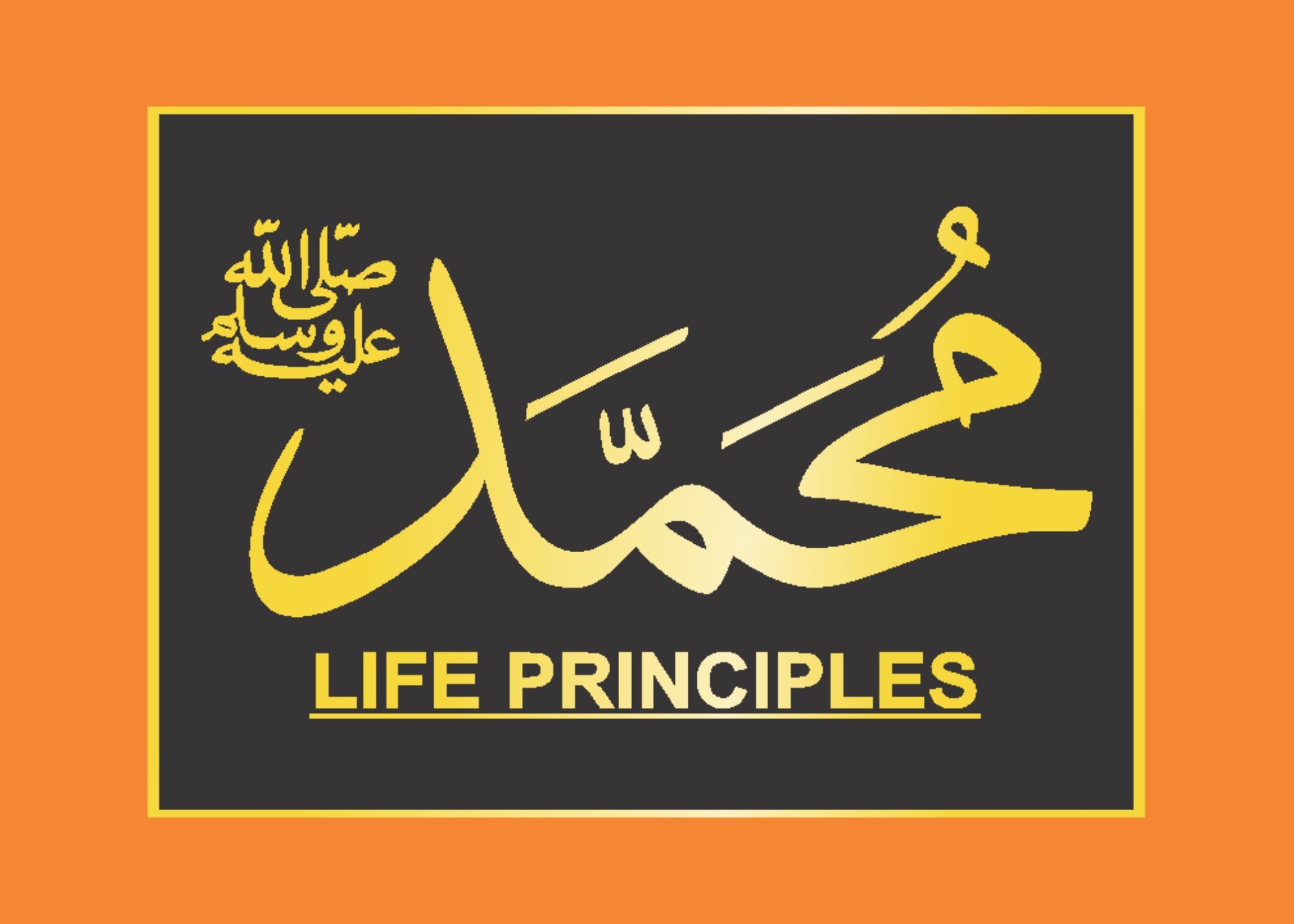 15 Framed Principles of Prophet Muhammad (PBUH) - EVODIA PK STORE